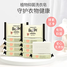 英氏婴儿洗衣皂儿童去污尿布宝宝BB皂肥皂香皂120g/块（3块/套）