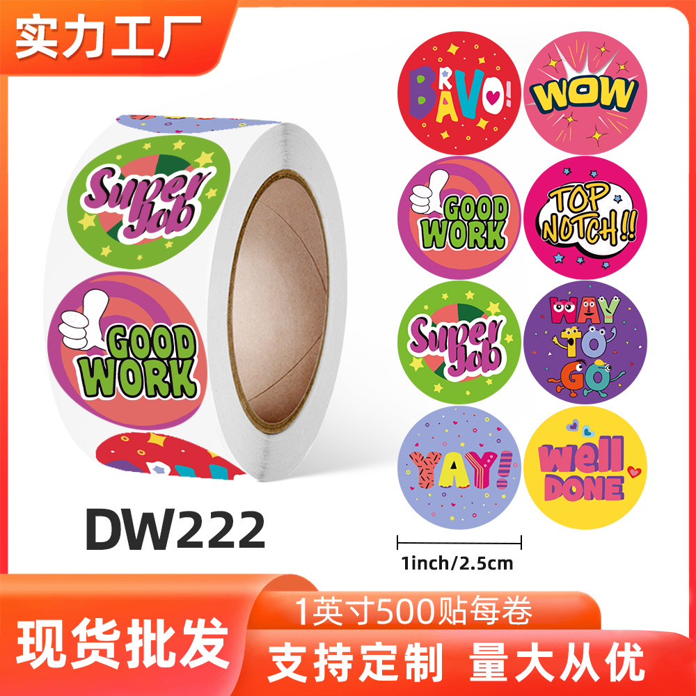 教师奖励学生贴纸多种英文卡通图案趣味鼓励标签文具幼儿园小贴画