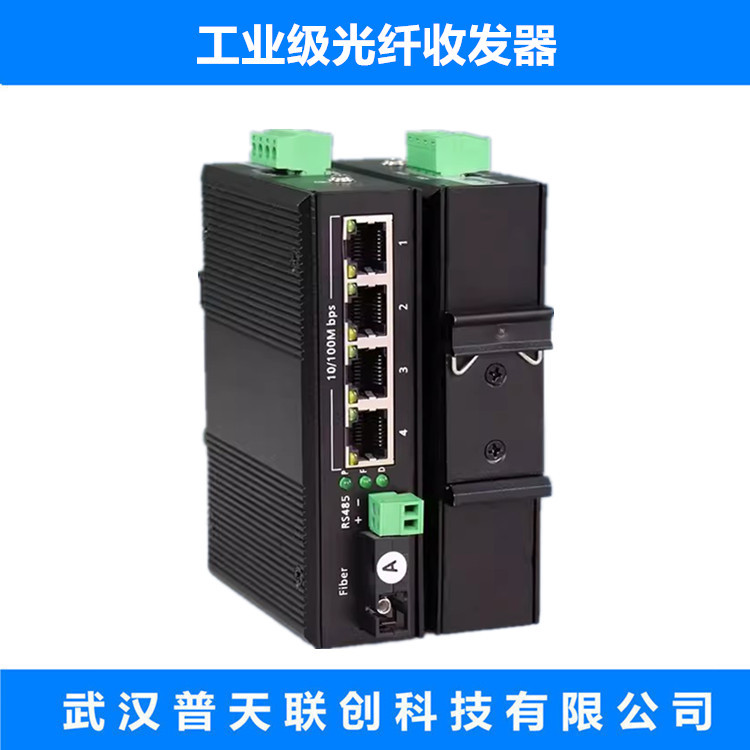 工业级光纤收发器 环网rs485/232/422 光电转换器 串口数据光端机