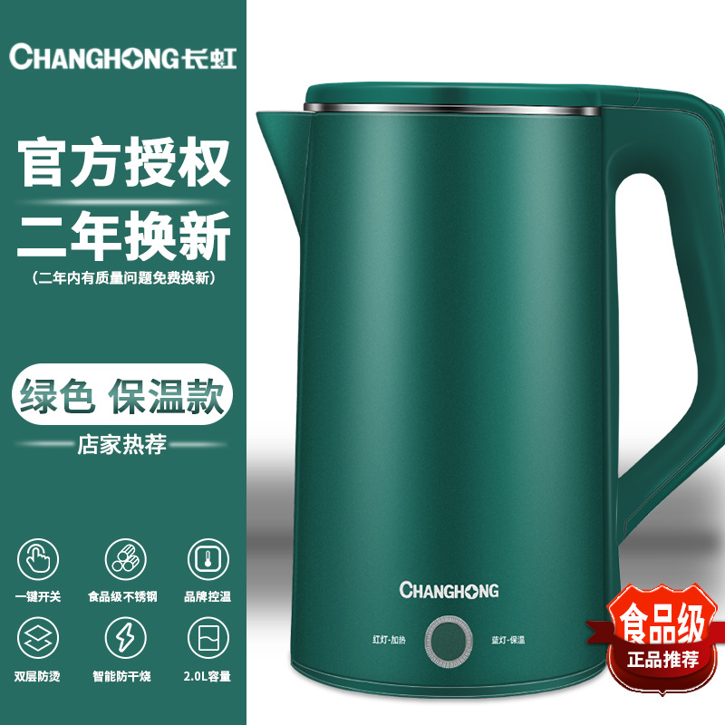 Electric Kettle Stainless Steel Small Household Appliances Household Water Boiling Kettle Automatic Power off