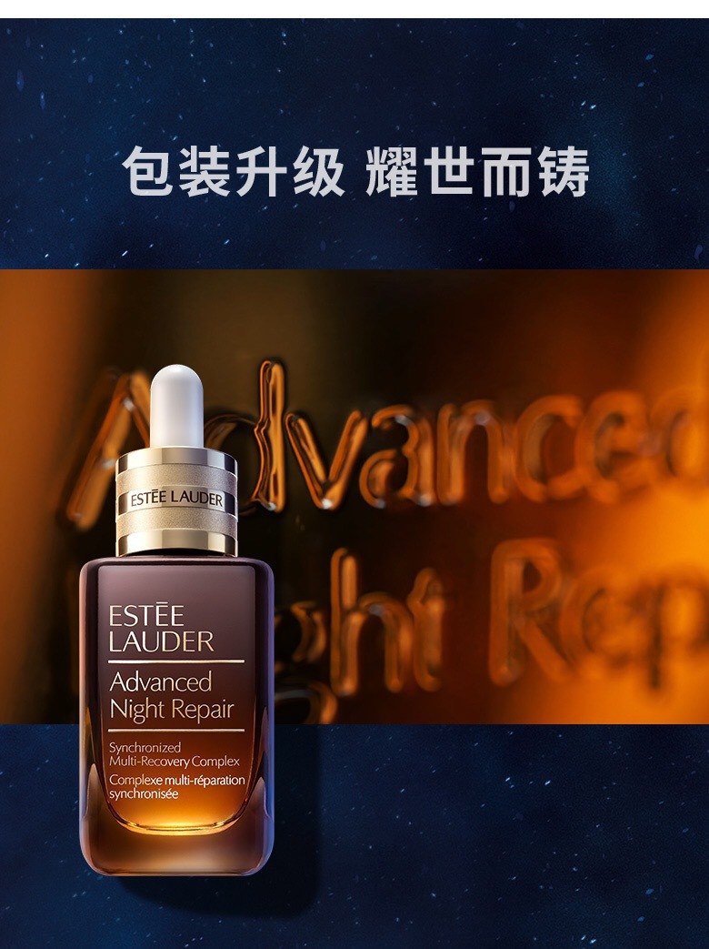 【官方正品】雅诗兰黛小棕瓶特润修护肌活精华100ml50ml修复精华