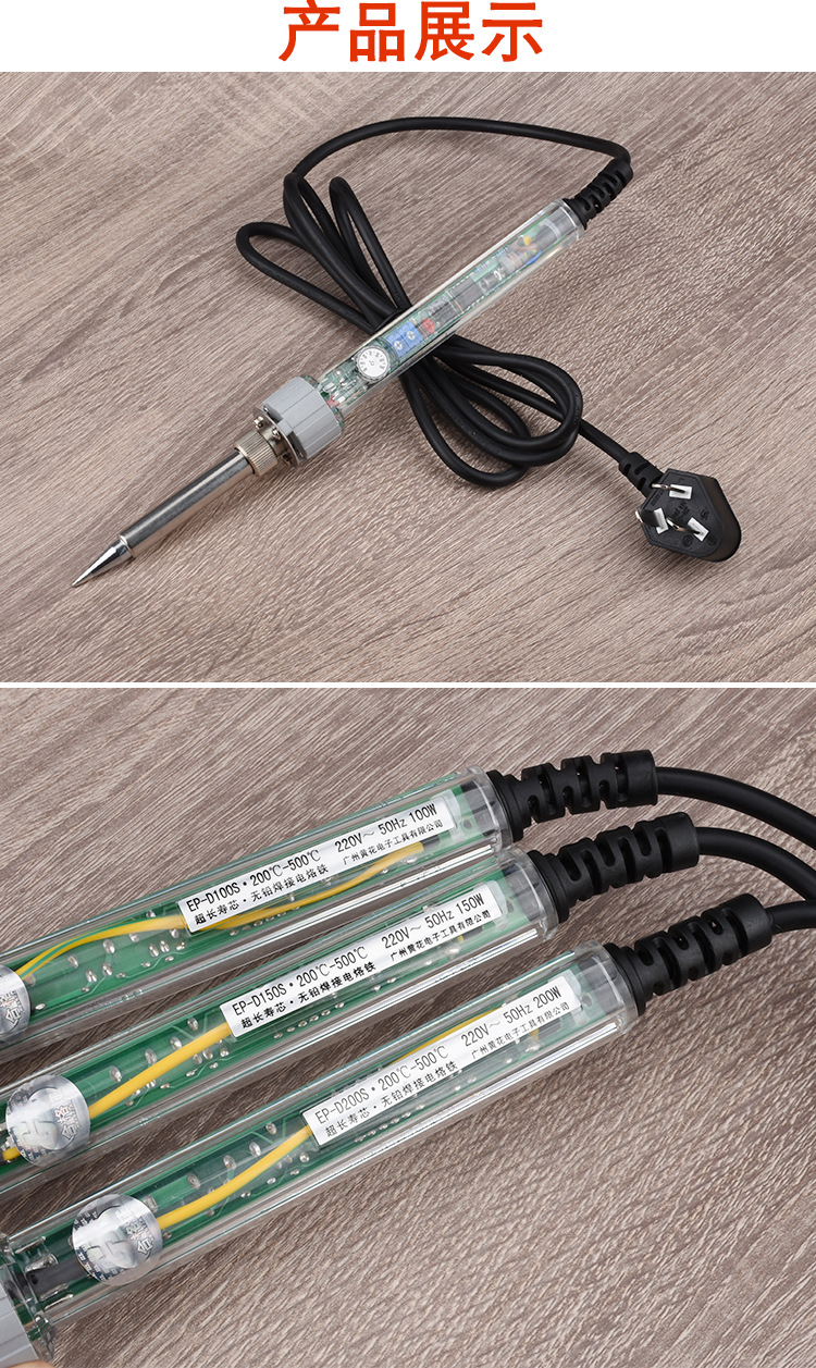 广州黄花大功率内热恒温可调电烙铁100w/150w/200w工业焊接烙铁