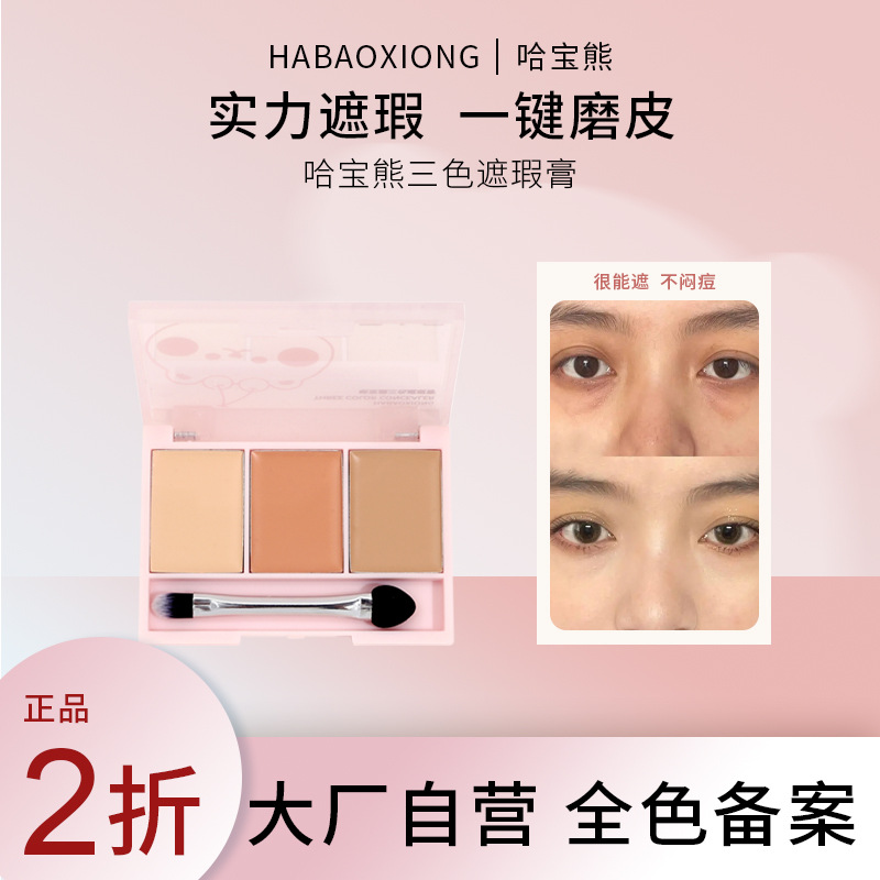 Ha Bao Xiong Plant Extract Party Three Colors Concealer Student Party Cheap Makeup Dark Circles Acne Marks Cover Concealer Plate