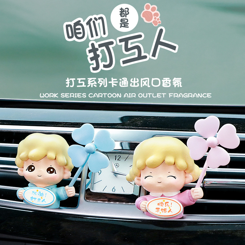 xinnong new car air outlet aromatherapy car interior decoration supplies car perfume cartoon doll air conditioning outlet decoration