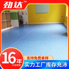 PVC塑胶地板 2.0学校工厂商用耐磨抗压易清理多层复合卷材地板