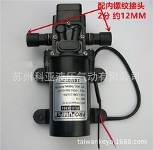 ZBMOTOR自吸泵 PROPUMPS高压隔膜泵FLO-2203 喷雾器电动水泵12V