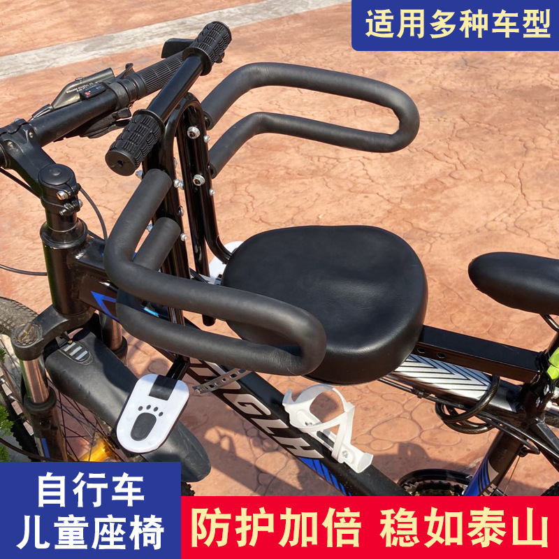 小孩座电动车前置座椅山地自行车儿童坐椅子前置踏板车座椅前置