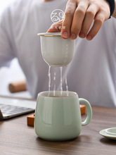 茶水分离茶杯陶瓷泡茶杯办公室带盖过滤喝茶单个人专用马克杯