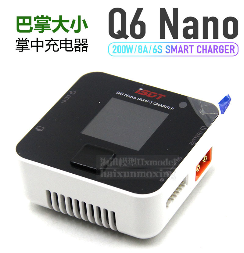 isdt 艾斯特 q6 nano 200w 8a充电器 大功率高精度 平衡充电器 q6