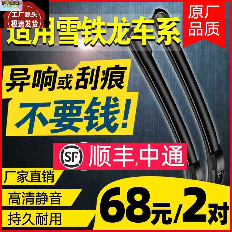 适用雪铁龙c4l雨刮器c4世嘉c3-xr/c5/c2天逸爱丽舍c6凯旋雨刷原装