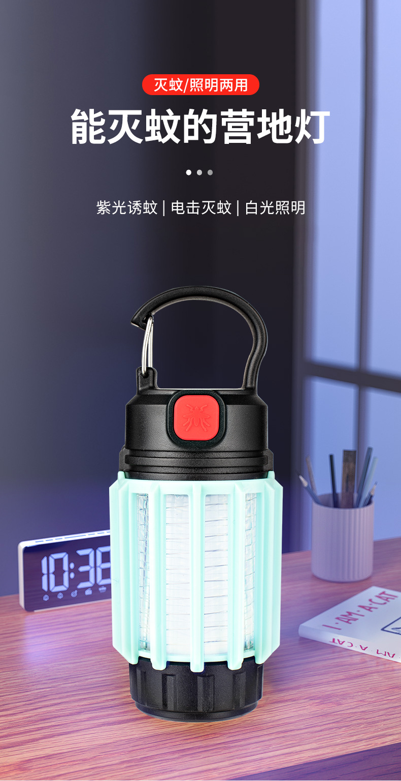跨境新款迷你便携电击式充电紫光灭蚊灯 led户外野营照明驱蚊灯