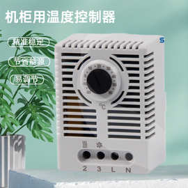 新款二用温控器FZK021 电箱温度控制器 小型温控开关 机柜温控器