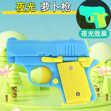 抖音同款幼崽1911连发玩具枪儿童减压重力萝卜枪玩具3d打印小手枪