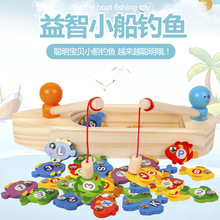 木质儿童DIY钓鱼游戏颜色分类数字母加减乘除认知搭配益智玩具