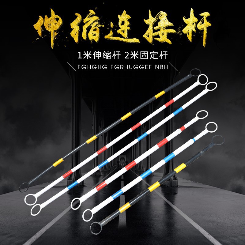 Flexible Connecting Rod of Traffic Cone Red Yellow Blue Connecting Rod PVC Reflective Rod Warning Rod Road Sign Cone Barrel Fixed Connecting Rod
