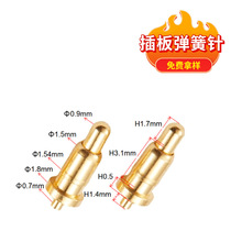 插板弹簧顶针 蓝牙耳机导电针现货POGOPIN触点厂家 美容仪黄铜针
