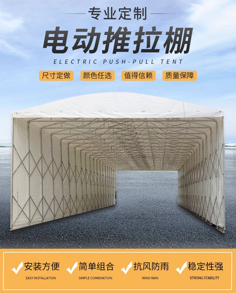户外大型电动推拉棚仓库物流伸缩遮雨遮阳篷移动折叠雨棚批发