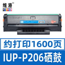 适用柯美2280mf硒鼓IUP-P101 IUP-P206 2200p 2202MF 2282MF墨盒