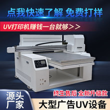 元岗智能6050uv平板打印机小型手机壳金属包装盒水晶标贴uv印刷机