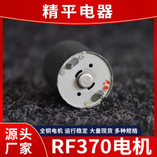 供应12V微型RF370直流减速电机大扭矩金属齿轮小型调速变速马达