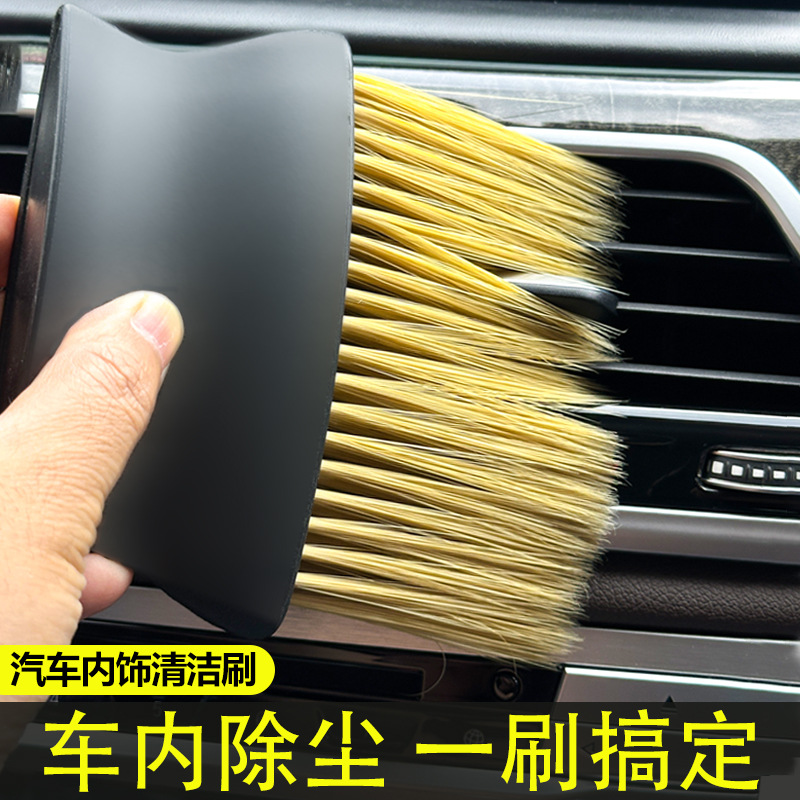 软毛刷汽车内饰除尘神器洗车工具扫灰尘理刷子出风毛刷口清洁刷长