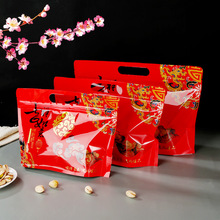 春节新年糖果干果土产包装袋密封袋开心果手工零食分装自封袋子