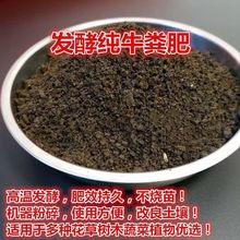 批发牛粪农家肥种花种菜发酵羊粪有机肥料鸡粪真品推荐热卖