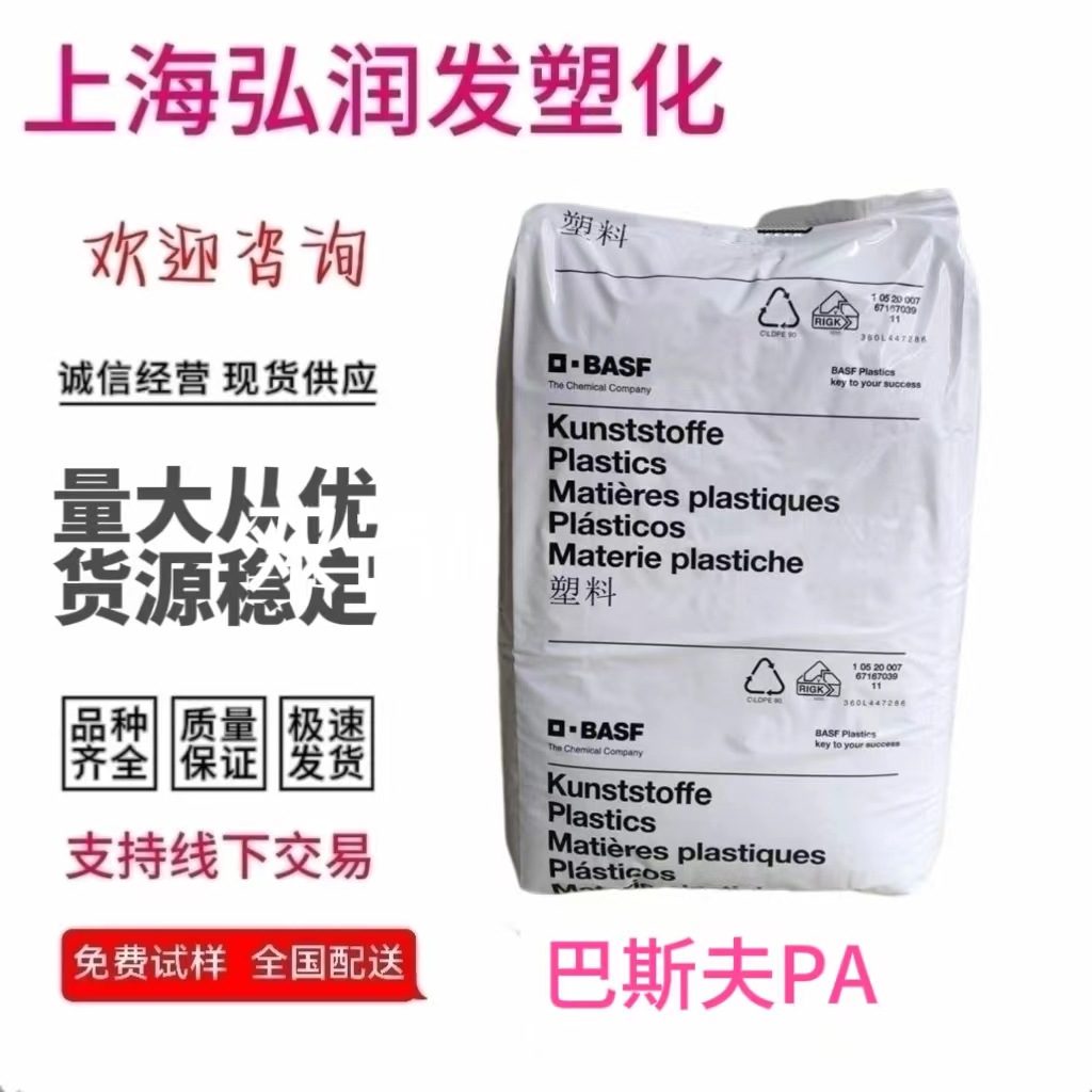 pa6 德国巴斯夫 b3eg5 b3eg3/b3eg6/增强级聚酰胺6塑胶颗粒原料
