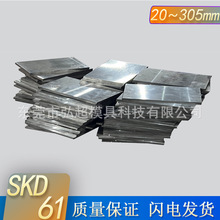 广东现货【大同】SKD61模具钢 预硬料压铸模冲压模机械配件板材