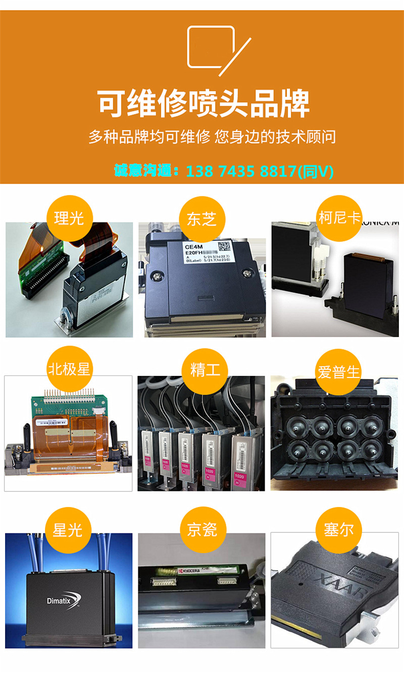 维修理光g5喷头 维修uv打印机喷头 维修uv平板打印机喷头 墨头