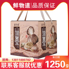 鲜物道干菌礼盒山涧菌宝菌菇干货大礼包海鲜菇鲍鱼菇节日送客团购