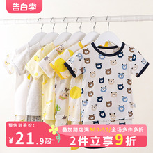 儿童睡衣短袖套装婴儿衣服夏季薄款男童家居棉小孩女宝宝空调服
