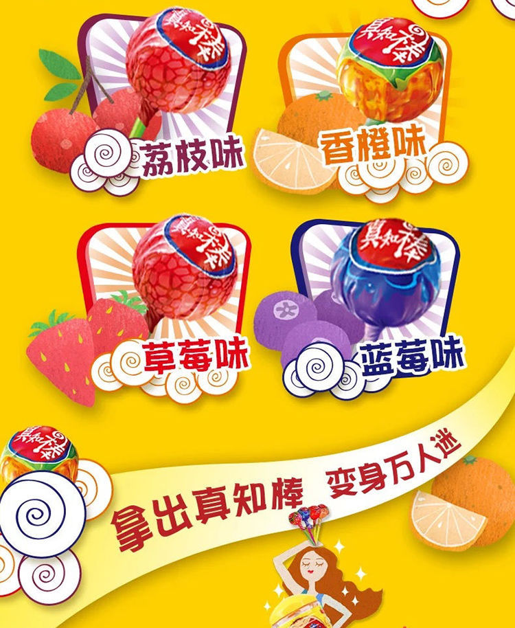 真知棒棒棒糖桶装儿童零食糖果批发生日礼物女棒棒糖花束20-108支