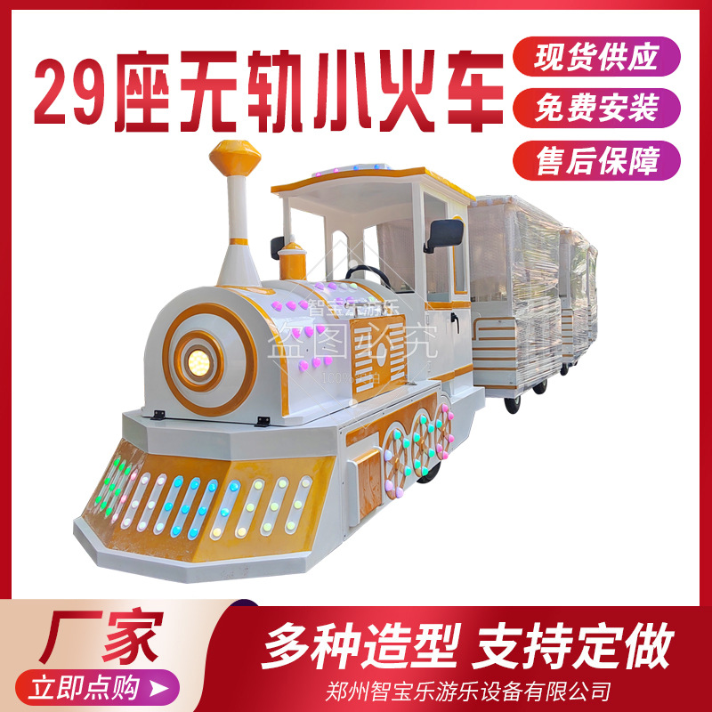 地摊新款电动商场小火车广场儿童游乐车户外游乐设备公园玩具车-阿里