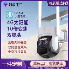 Okam户外高清10倍变倍wifi网络4g远程夜视solar太阳能监控摄像机