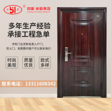 步阳门防盗门