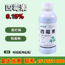 四霉素梧宁霉素0.15%果树流胶病稻瘟病真菌细菌 农药杀菌剂 500克