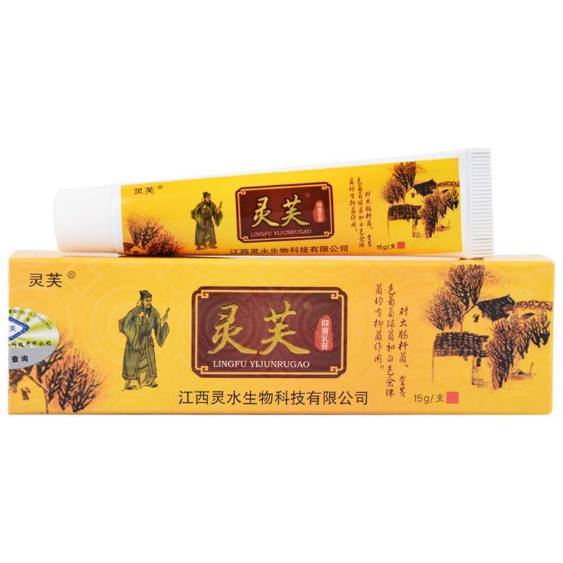 灵芙乳膏江西灵水皮肤外用止痒抑菌软膏-阿里巴巴