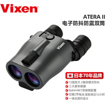 VIXEN日本进口双筒防抖望远镜  稳相仪 专业高清高倍航海观鸟观景