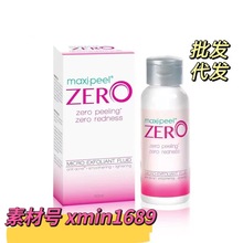 现货菲律宾ZERO零号精华水代发maxi peel ZERO 50ml Maxipeel果酸