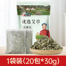 艾叶草干艾草叶泡脚包的药包产后坐月子泡澡洗澡足浴包家用儿童