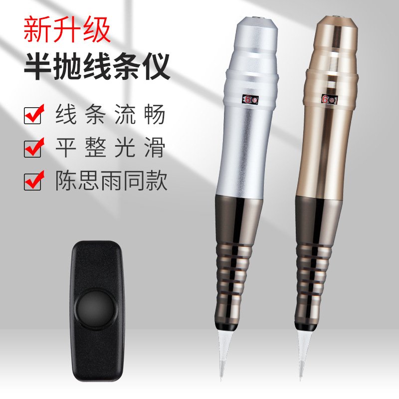 正品半持久纹绣机器一体机半抛式仪器用品纹眉毛美瞳线雾眉工具
