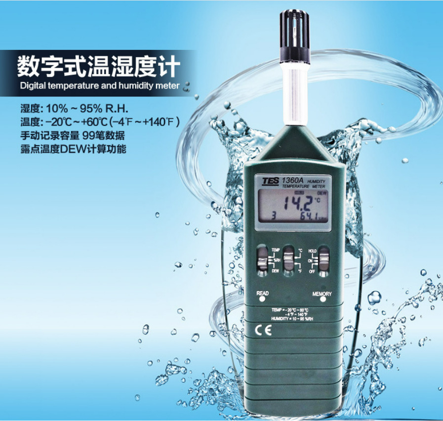 tes-1360a温湿度计/电子工业测温仪青岛骏源-阿里巴巴
