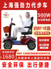 上海强劲力老年代步车四轮双人电动残疾车老人观光智能电瓶助力车
