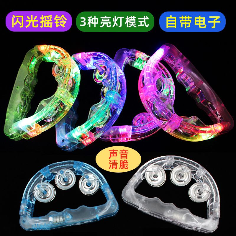 Ktv Fun Luminous Handbell Led Colorful Flash Bell Bar Entertainment Nightclub Cheering Props Wholesale