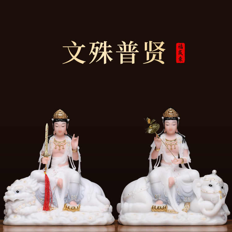 福盛东拿剑汉白玉文殊普贤佛像华严三圣文殊菩萨普贤菩萨供奉家用