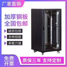 网络机柜监控12U1米1.2米2米42U监控加深服务器家用功放落地弱点