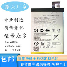 适用华硕ASUS Zenfone max  ZC550KL手机电池 C11P1508高容量电板