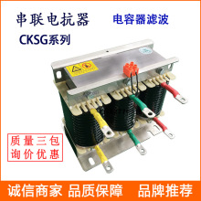 三相串联电抗器 CKSG-2.4/0.4-6% -3.6/0.525-12% 滤波电抗器