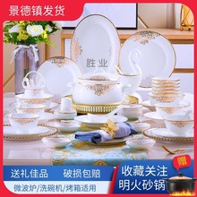 陶瓷餐具碗碟套装北欧简约创意盘子碗套装家用组